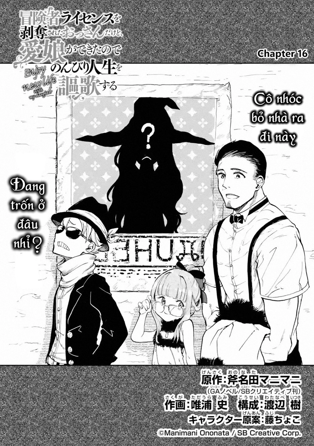 I'm A Middle-Aged Man Who Got My Adventurer License Revoked Chapter 16 - 5