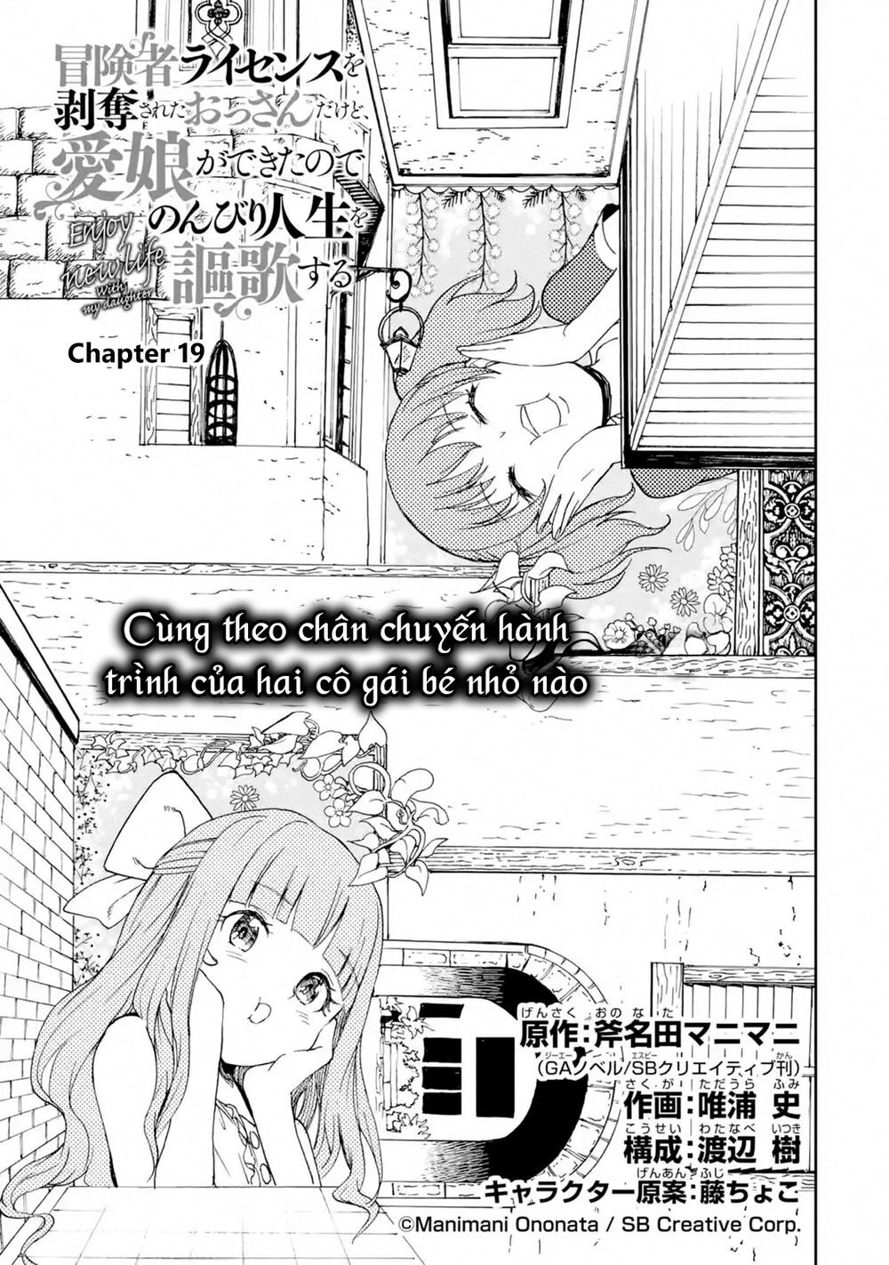 I'm A Middle-Aged Man Who Got My Adventurer License Revoked Chapter 19 - 5