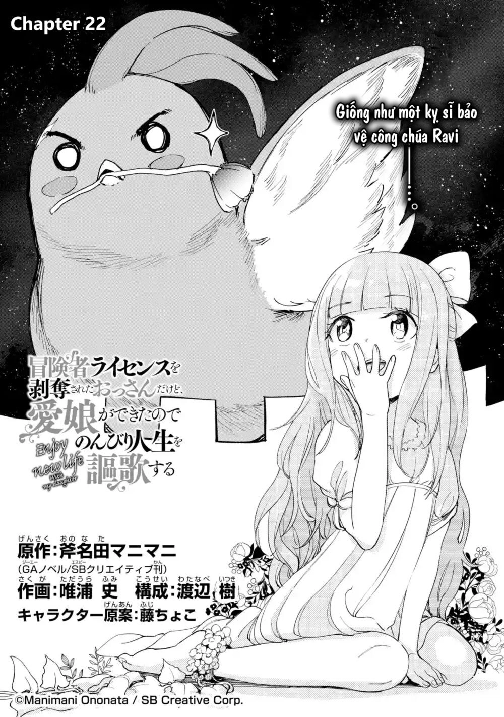 I'm A Middle-Aged Man Who Got My Adventurer License Revoked Chapter 22 - 7