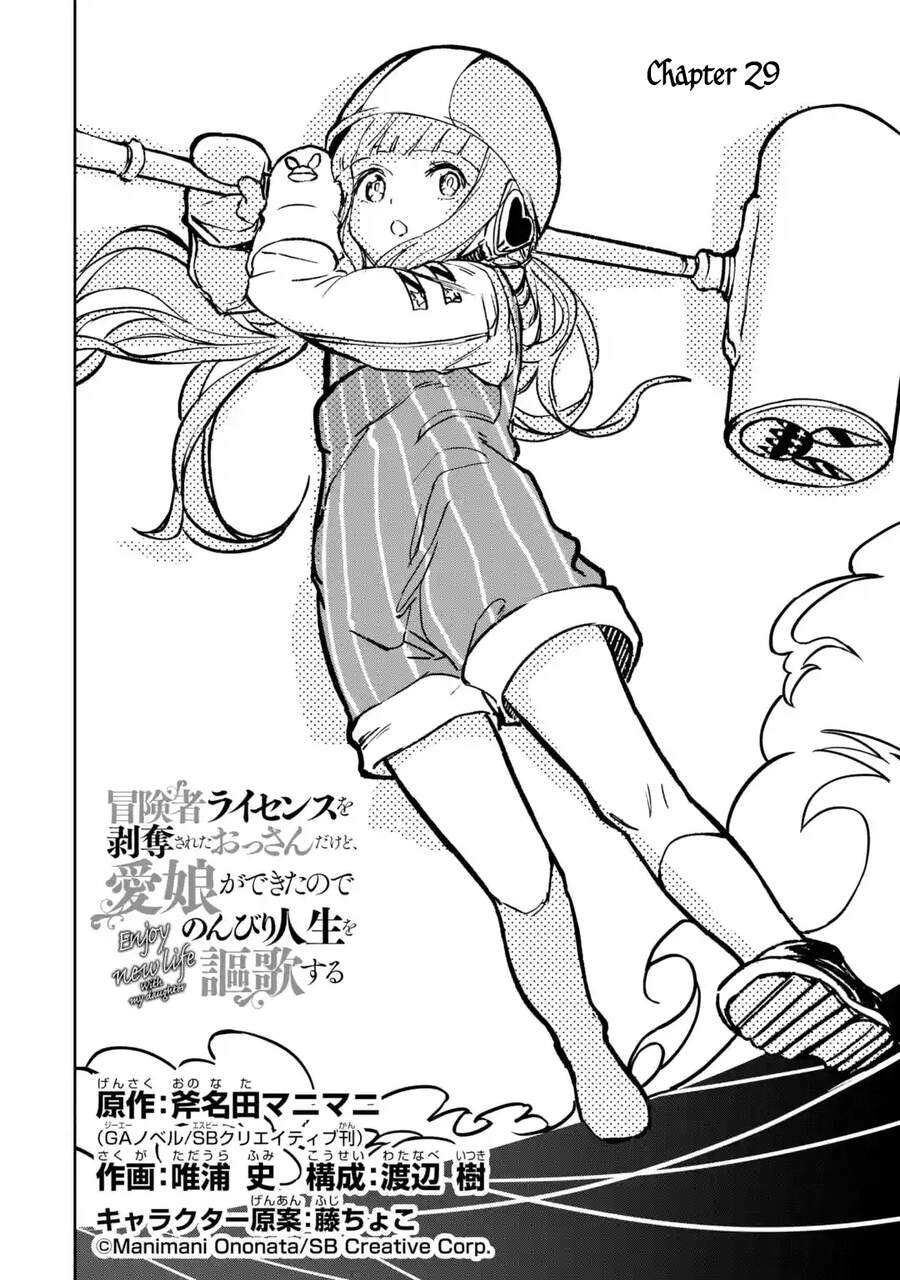 I'm A Middle-Aged Man Who Got My Adventurer License Revoked Chapter 29 - 5