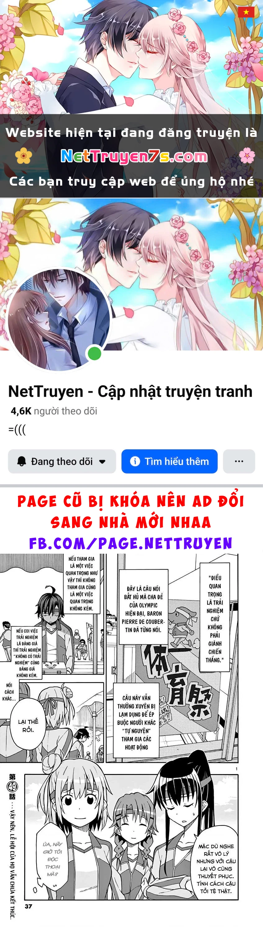 Chuyện Tình Thanh Xuân Bi Hài Của Tôi Quả Nhiên Là Sai Lầm @Comic Chapter 49 - 1