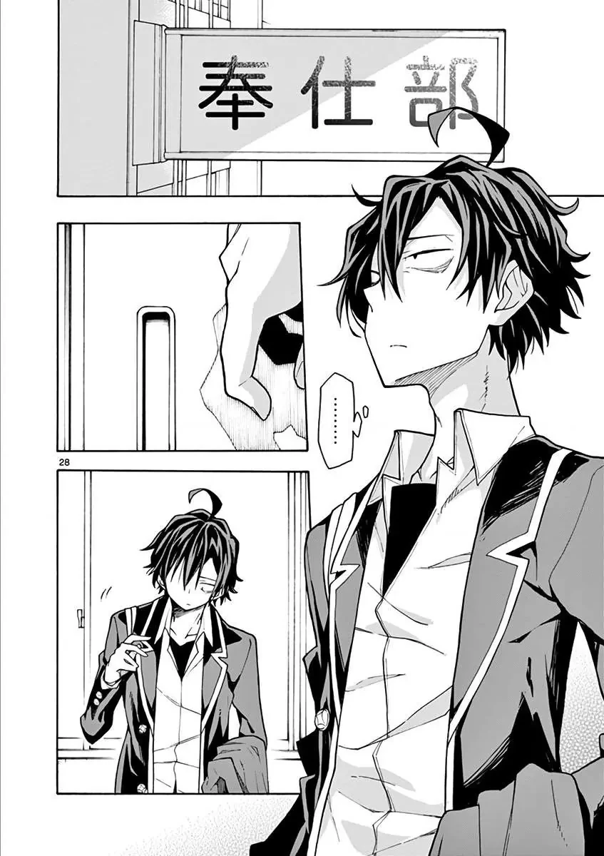 Chuyện Tình Thanh Xuân Bi Hài Của Tôi Quả Nhiên Là Sai Lầm @Comic Chapter 63 - 27