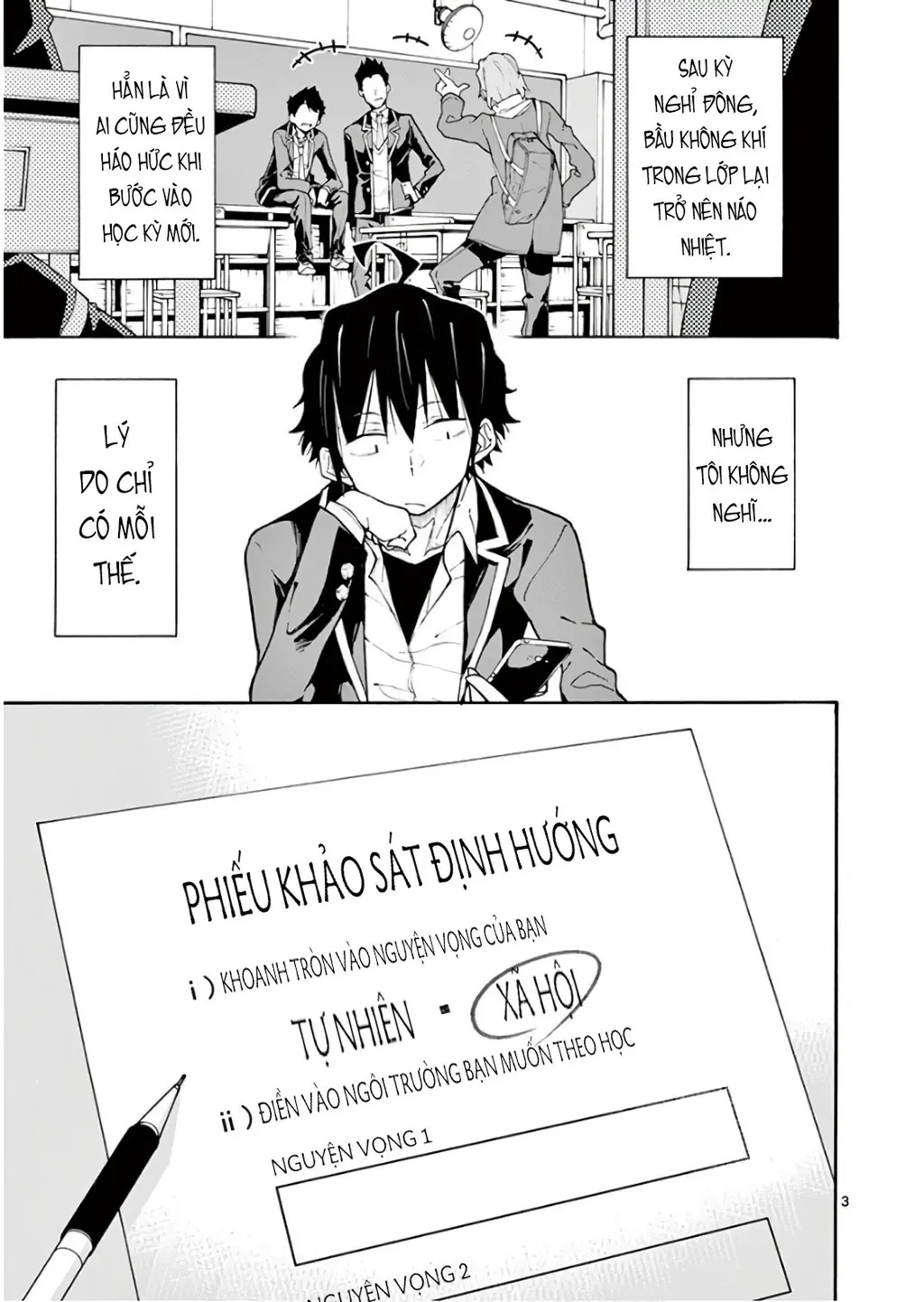 Chuyện Tình Thanh Xuân Bi Hài Của Tôi Quả Nhiên Là Sai Lầm @Comic Chapter 75 - 3