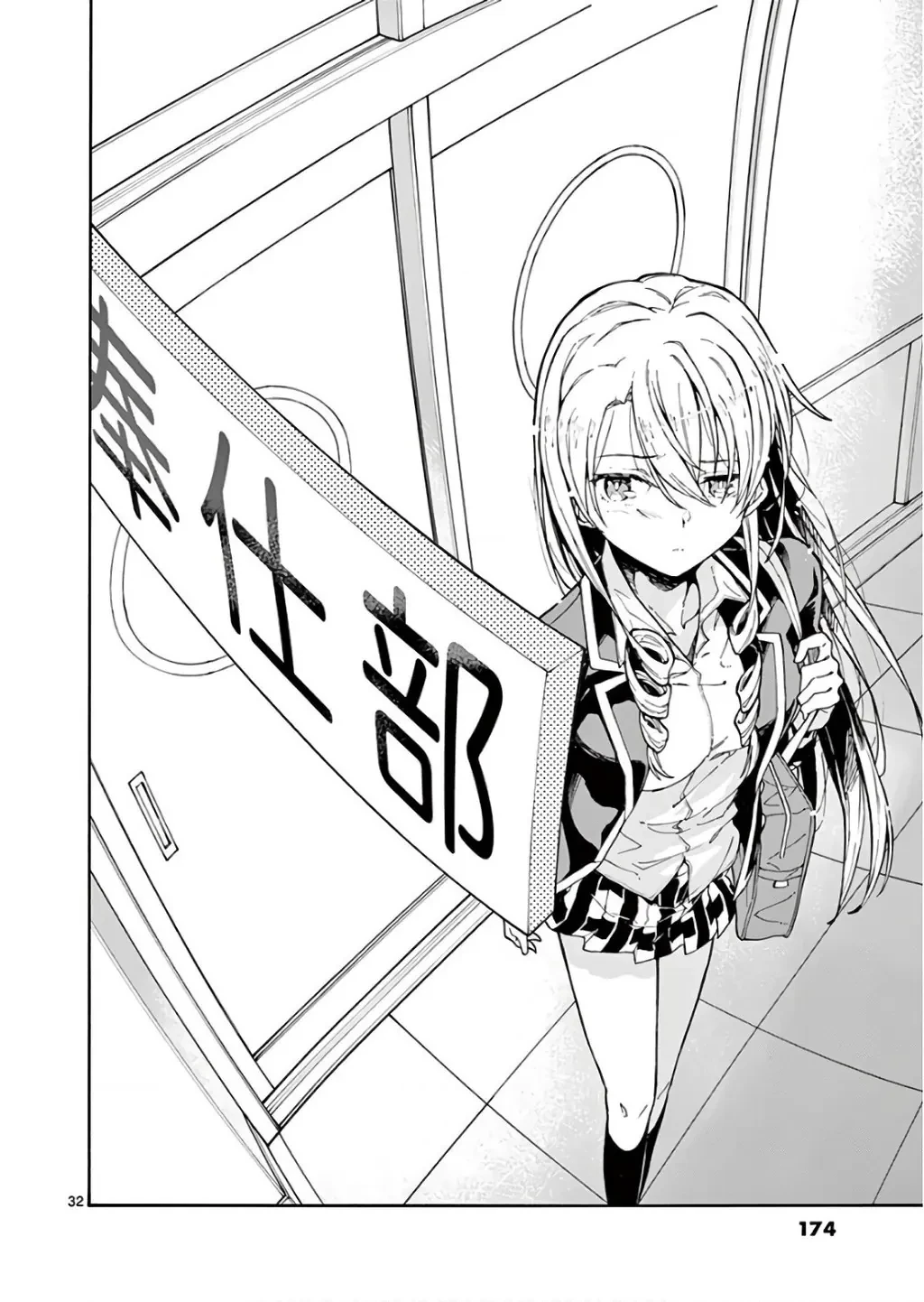 Chuyện Tình Thanh Xuân Bi Hài Của Tôi Quả Nhiên Là Sai Lầm @Comic Chapter 75 - 32