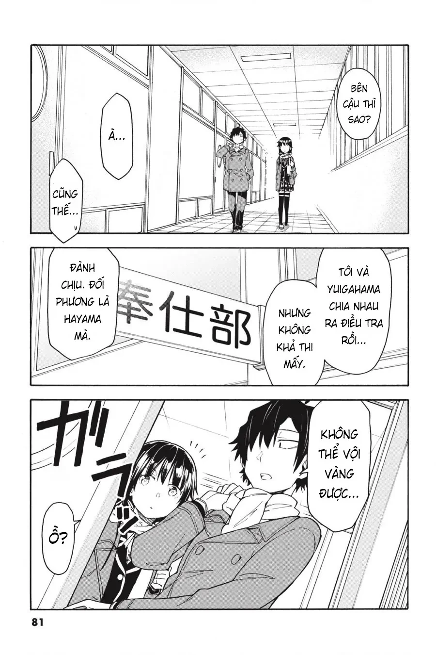 Chuyện Tình Thanh Xuân Bi Hài Của Tôi Quả Nhiên Là Sai Lầm @Comic Chapter 78 - 21