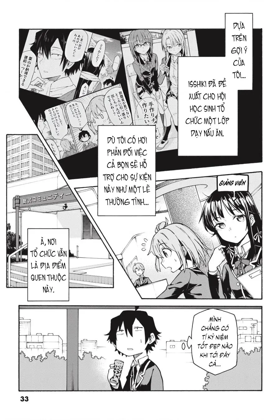 Chuyện Tình Thanh Xuân Bi Hài Của Tôi Quả Nhiên Là Sai Lầm @Comic Chapter 83 - 3