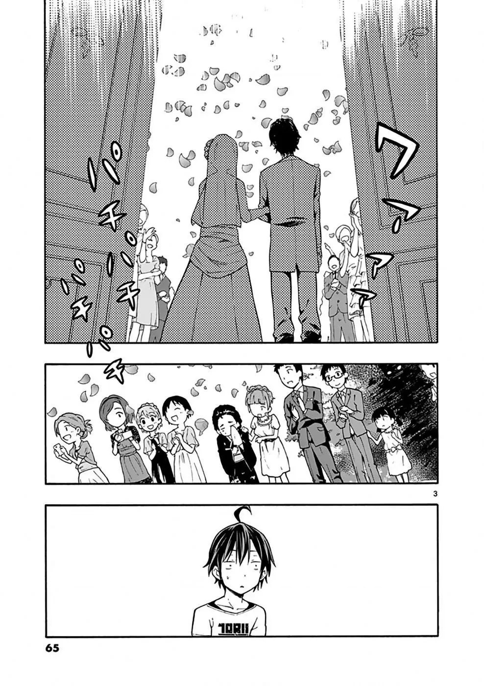 Chuyện Tình Thanh Xuân Bi Hài Của Tôi Quả Nhiên Là Sai Lầm @Comic Chapter 32 - 3