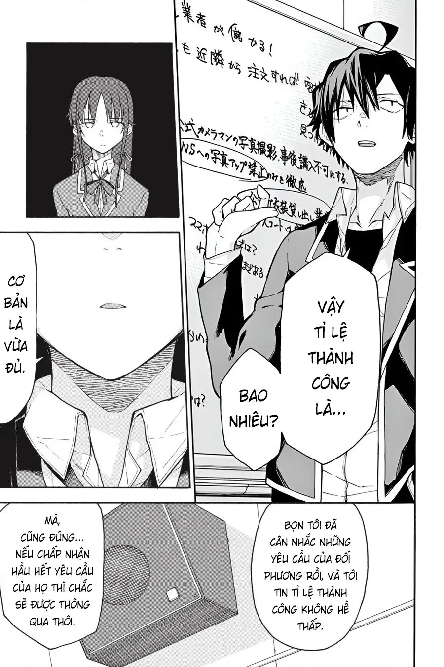 Chuyện Tình Thanh Xuân Bi Hài Của Tôi Quả Nhiên Là Sai Lầm @Comic Chapter 96 - 9