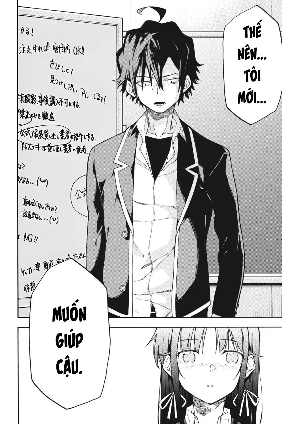 Chuyện Tình Thanh Xuân Bi Hài Của Tôi Quả Nhiên Là Sai Lầm @Comic Chapter 96 - 18