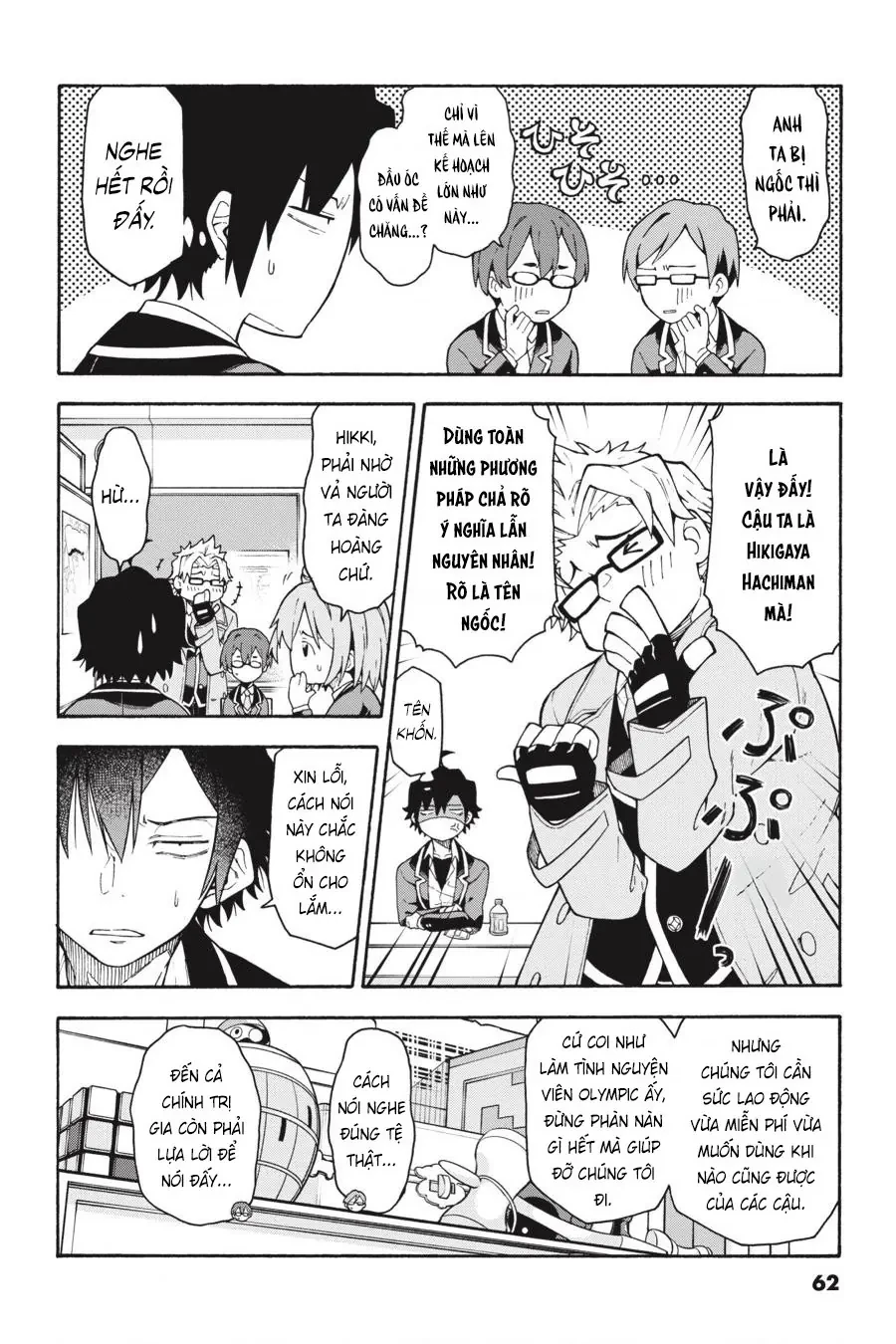 Chuyện Tình Thanh Xuân Bi Hài Của Tôi Quả Nhiên Là Sai Lầm @Comic Chapter 99 - 6