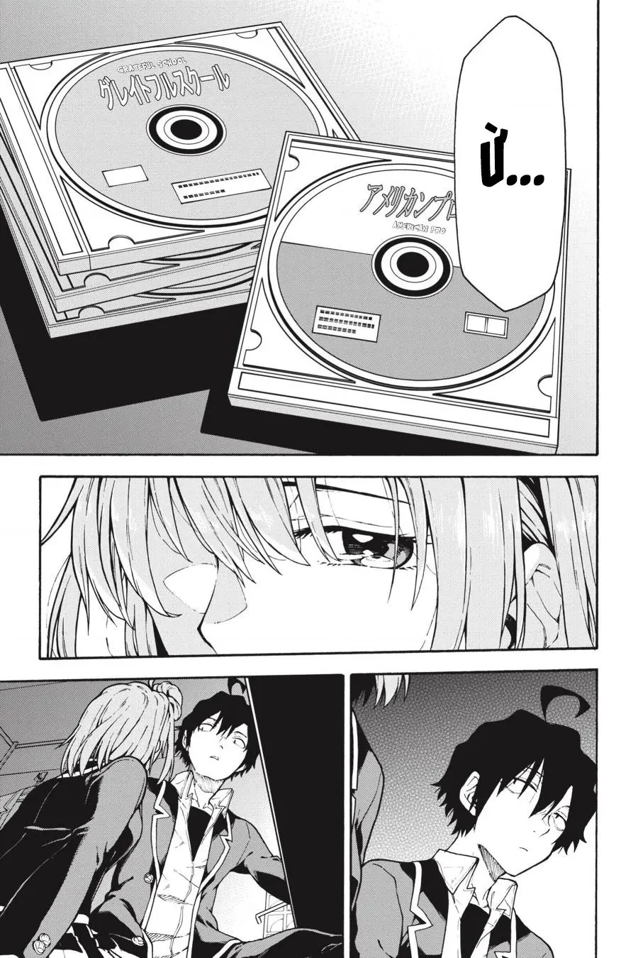 Chuyện Tình Thanh Xuân Bi Hài Của Tôi Quả Nhiên Là Sai Lầm @Comic Chapter 99 - 25