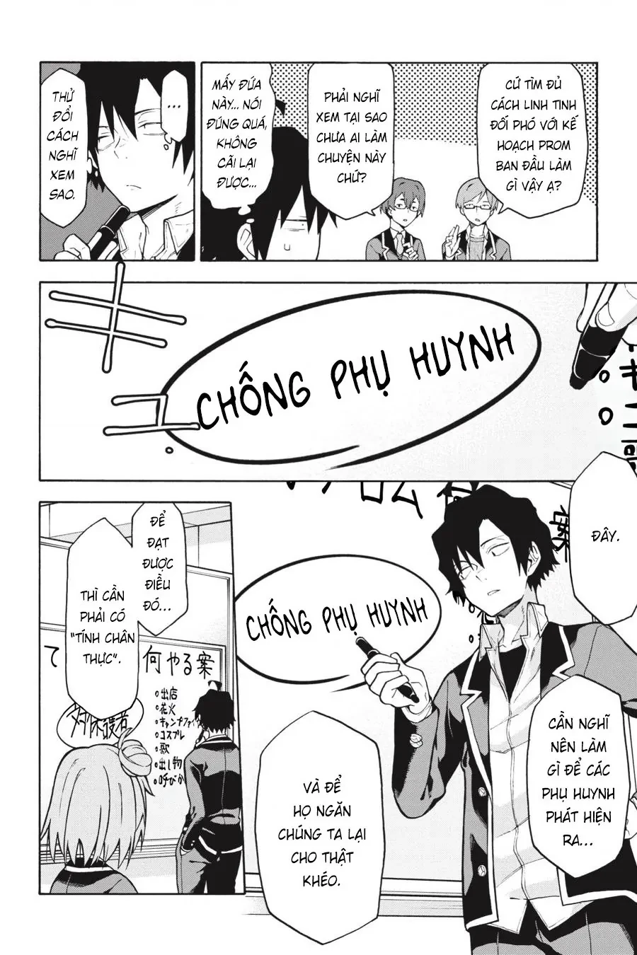 Chuyện Tình Thanh Xuân Bi Hài Của Tôi Quả Nhiên Là Sai Lầm @Comic Chapter 100 - 6