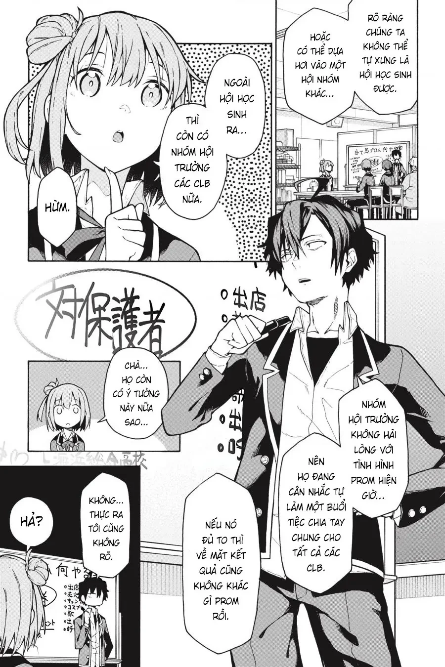 Chuyện Tình Thanh Xuân Bi Hài Của Tôi Quả Nhiên Là Sai Lầm @Comic Chapter 100 - 9