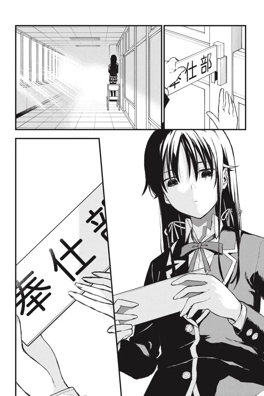 Chuyện Tình Thanh Xuân Bi Hài Của Tôi Quả Nhiên Là Sai Lầm @Comic Chapter  104 - 5