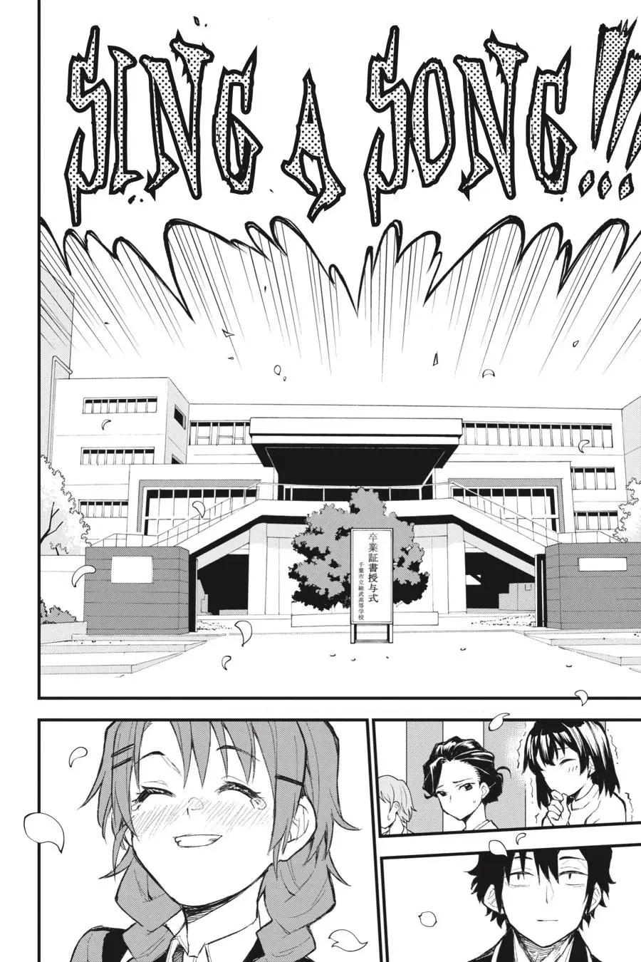 Chuyện Tình Thanh Xuân Bi Hài Của Tôi Quả Nhiên Là Sai Lầm @Comic Chapter  107 - 8