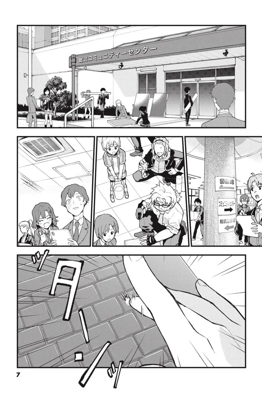 Chuyện Tình Thanh Xuân Bi Hài Của Tôi Quả Nhiên Là Sai Lầm @Comic Chapter  115 - 4