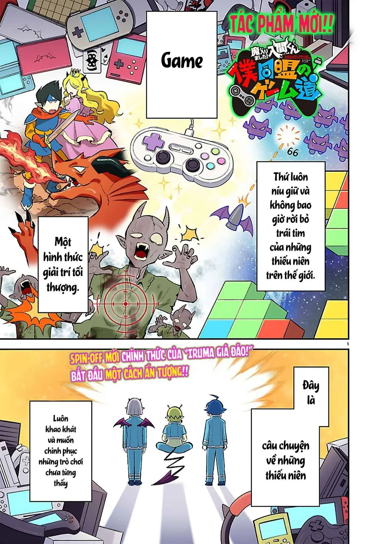 Game Đạo Của Liên Minh Xưng Tớ [Iruma Giá Đáo! Spin-Off] Chapter 1 - 2