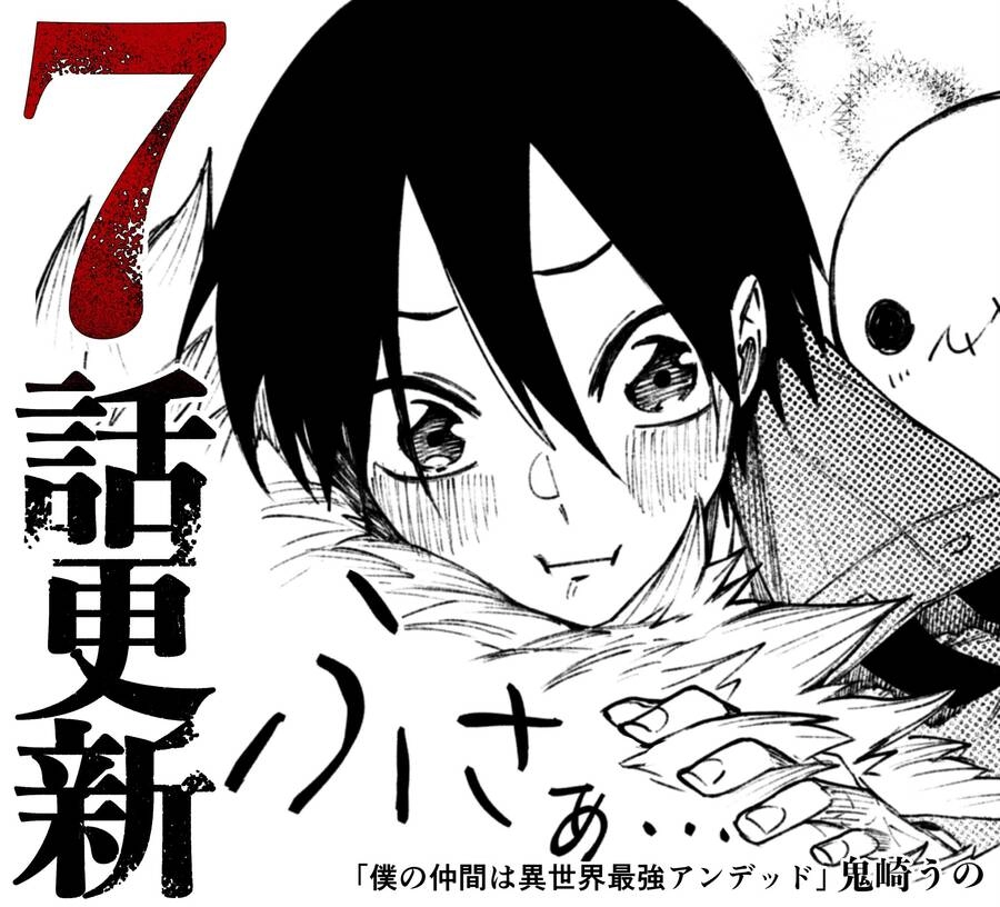 Bạn Đồng Hành Của Tôi Là Undead Mạnh Nhất Ở Thế Giới Khác Chapter 7 - 2