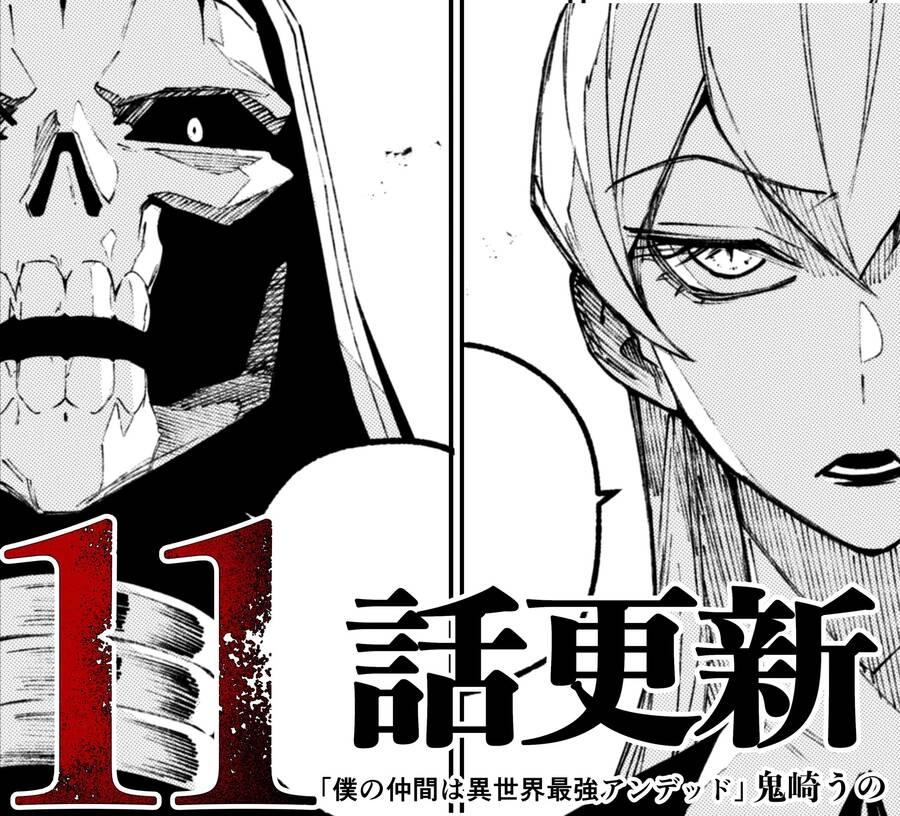 Bạn Đồng Hành Của Tôi Là Undead Mạnh Nhất Ở Thế Giới Khác Chapter 11 - 2