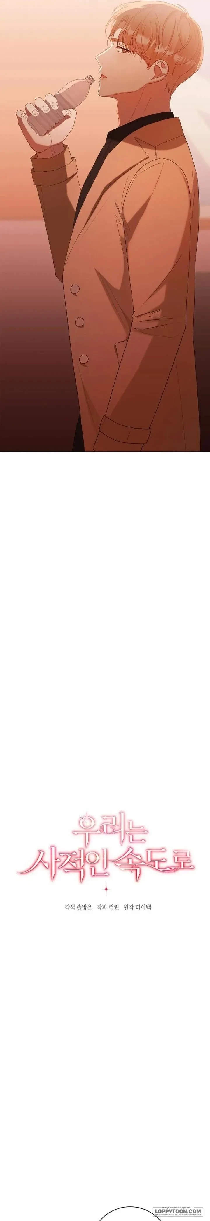 Nhịp Điệu Của Chúng Ta Chapter 16 - 3