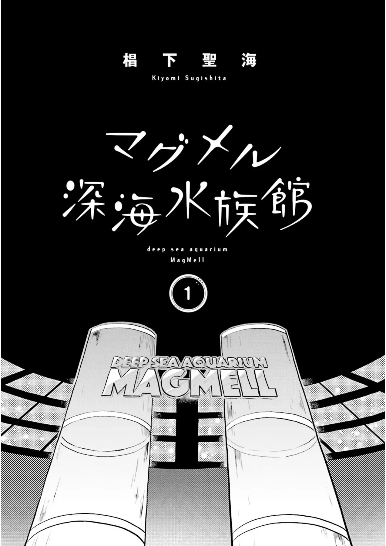 Thủy Cung Đáy Biển Magmell Chapter 0 - 2