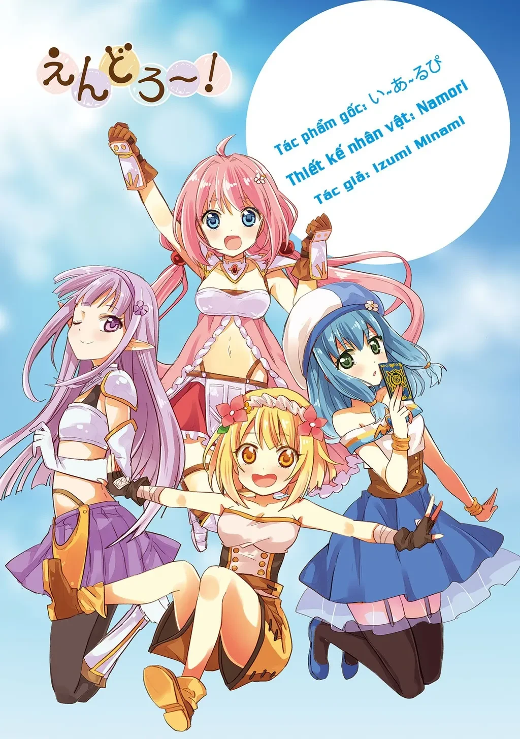 Endoro~ Chapter 1 - 2