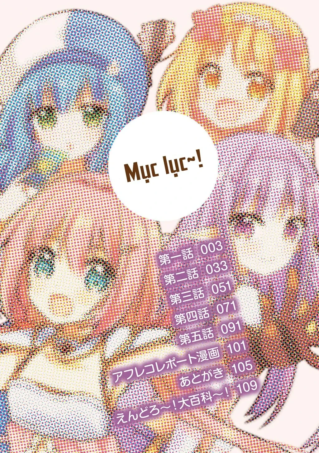 Endoro~ Chapter 1 - 3