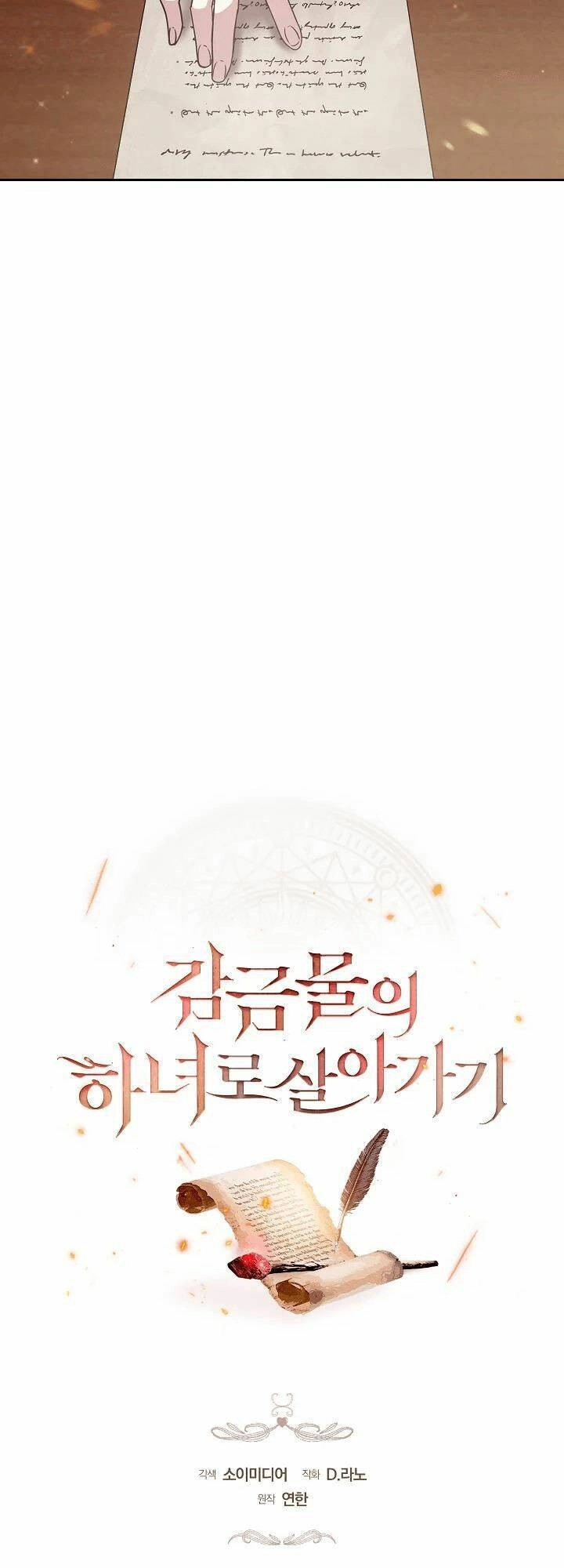 Sống Như Hầu Nữ Bị Giam Cầm Chapter 2 - 18