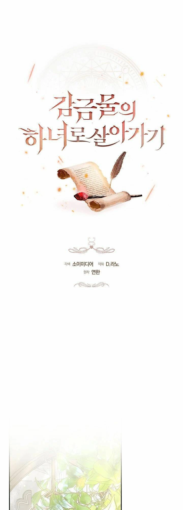 Sống Như Hầu Nữ Bị Giam Cầm Chapter 4 - 2