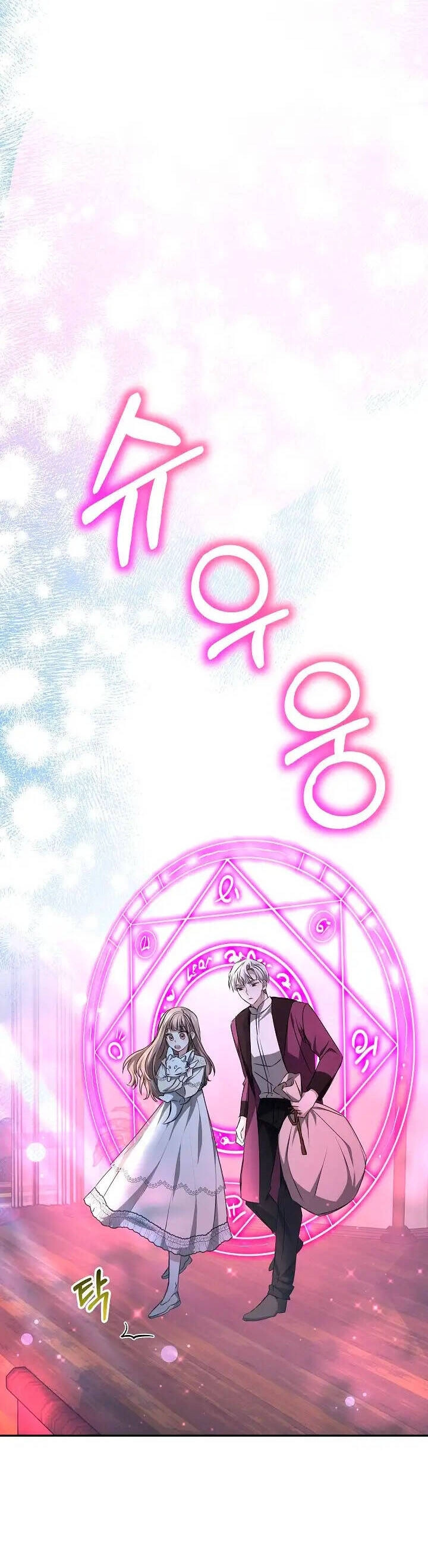 Sống Như Hầu Nữ Bị Giam Cầm Chapter 17.2 - 12