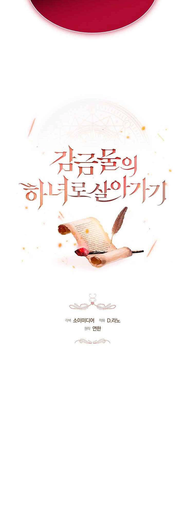 Sống Như Hầu Nữ Bị Giam Cầm Chapter 25.1 - 7