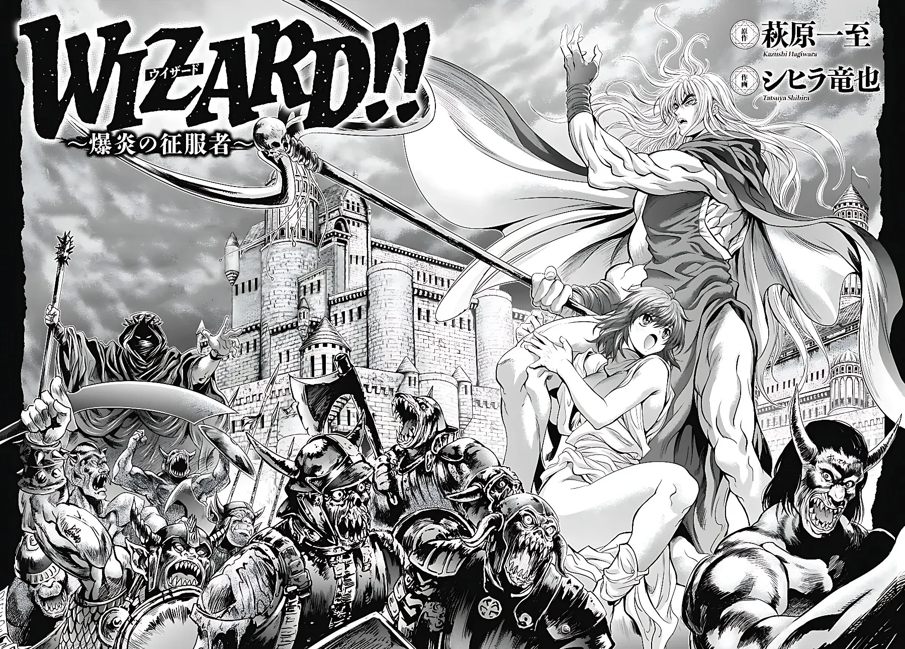 Bastard!!: Thần Hủy Diệt Bóng Tối Chapter 1.1 - 48