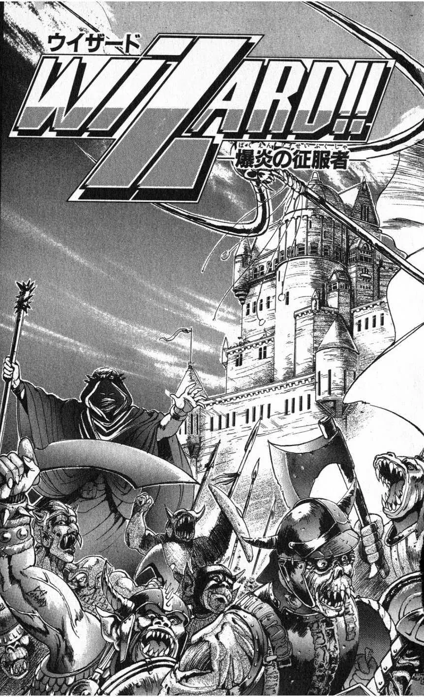 Bastard!!: Thần Hủy Diệt Bóng Tối Chapter 1.2 - 6