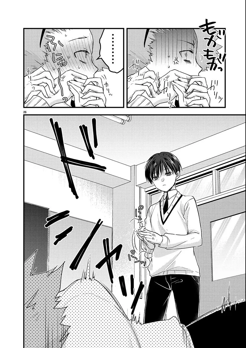 Bạn Thuở Nhỏ Của Tôi Là Thú Nhân Chapter 1 - 26