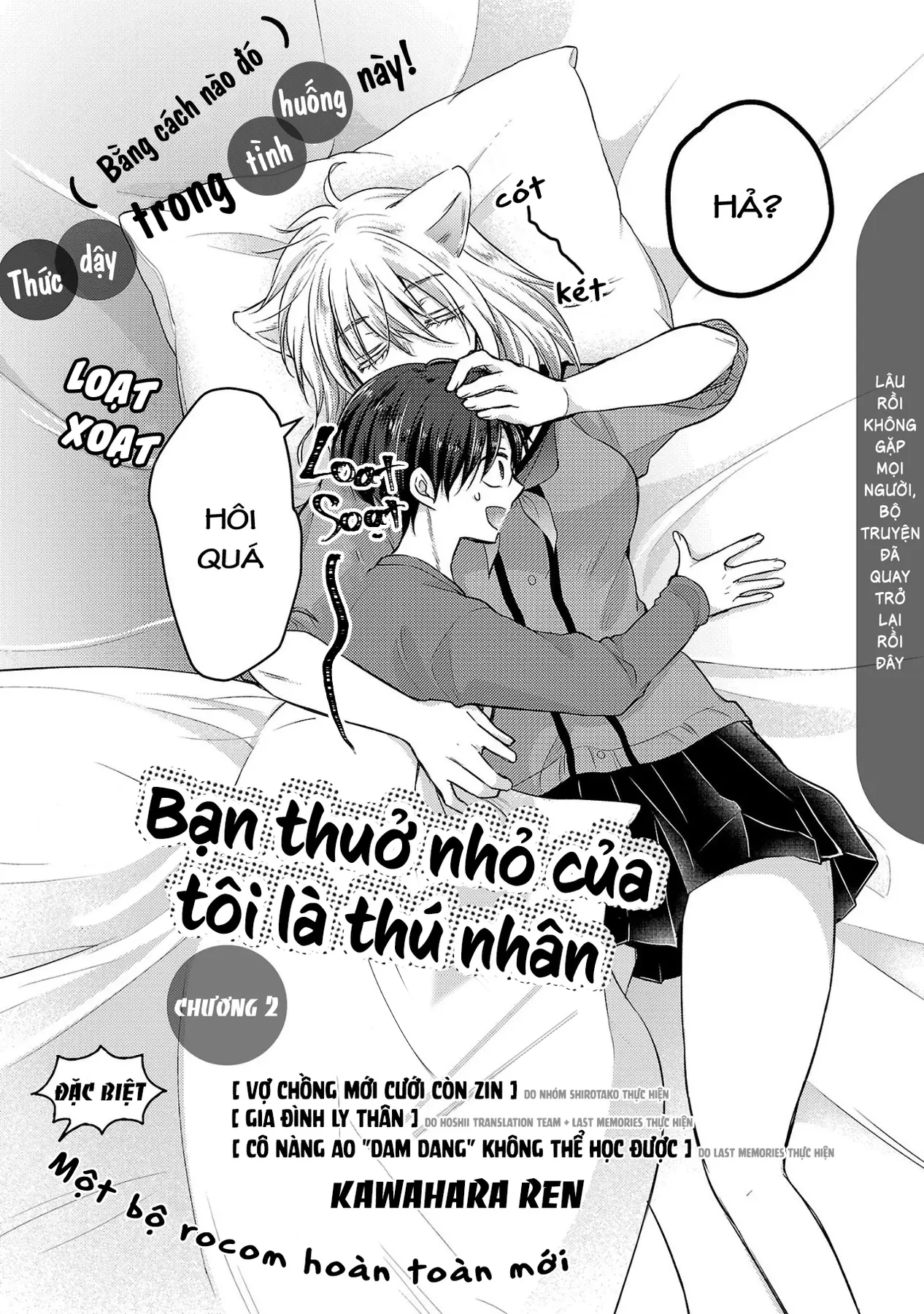 Bạn Thuở Nhỏ Của Tôi Là Thú Nhân Chapter 2 - 2
