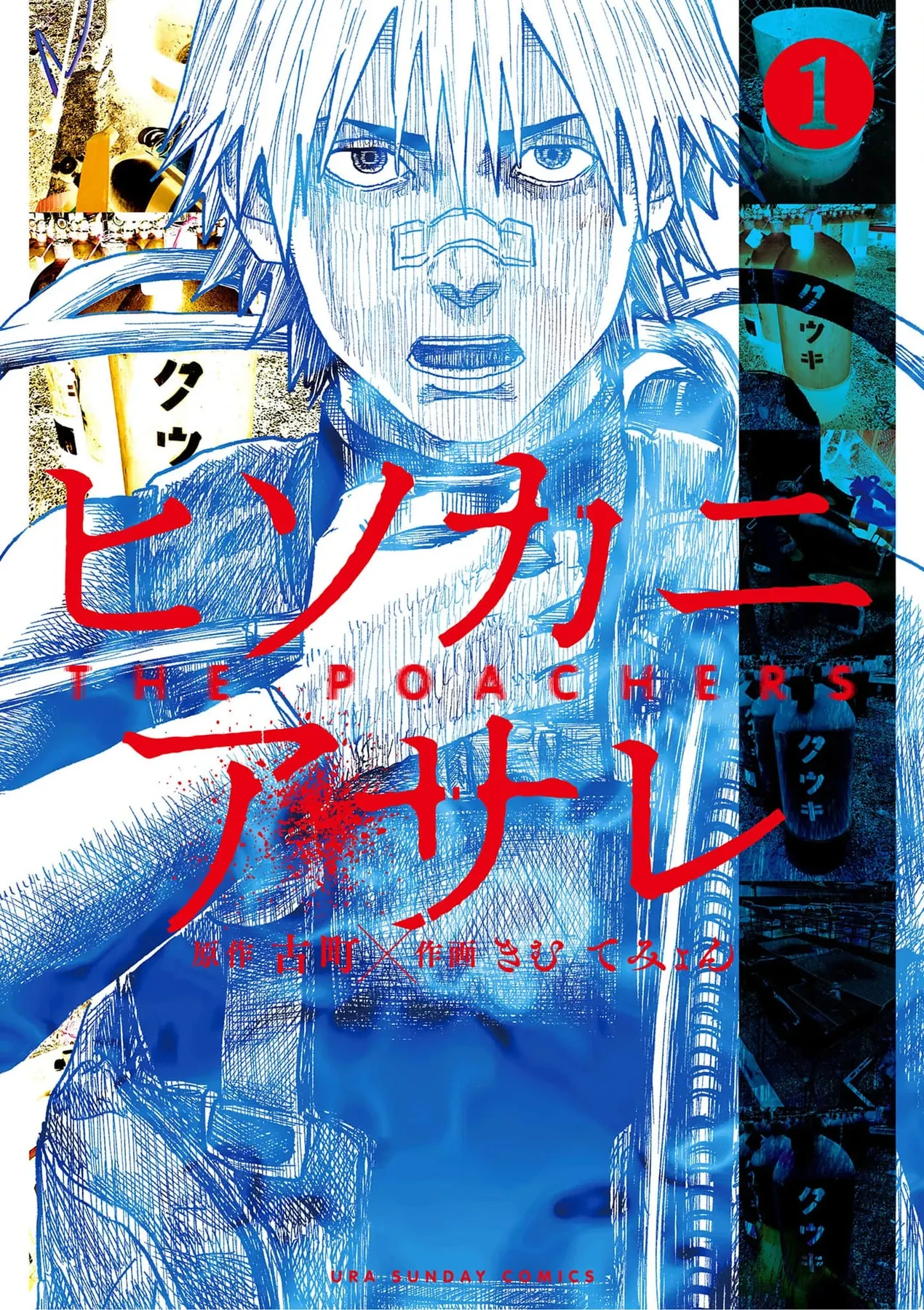 Hisokani Asare – The Poachers Chapter 1 - 2