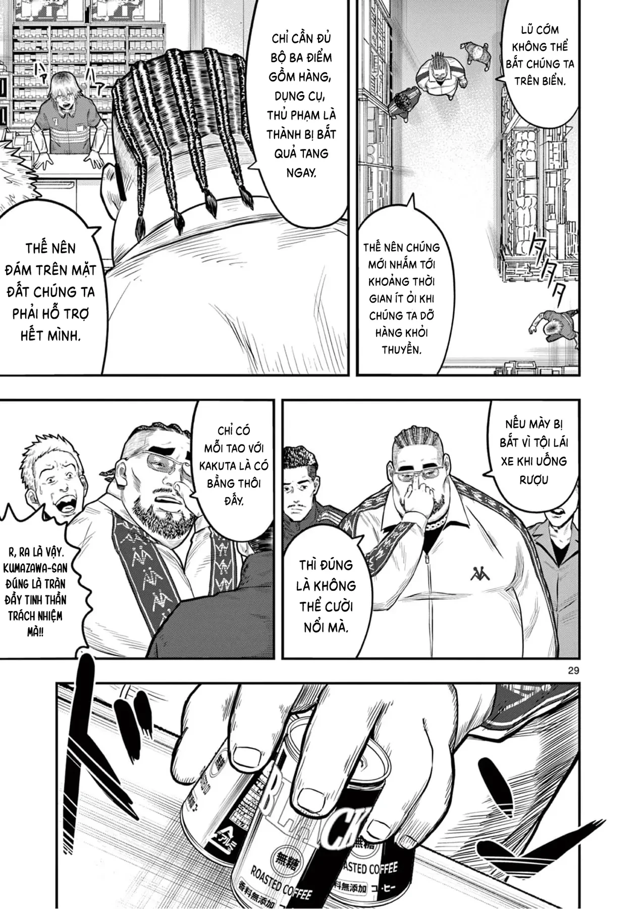 Hisokani Asare – The Poachers Chapter 1 - 32