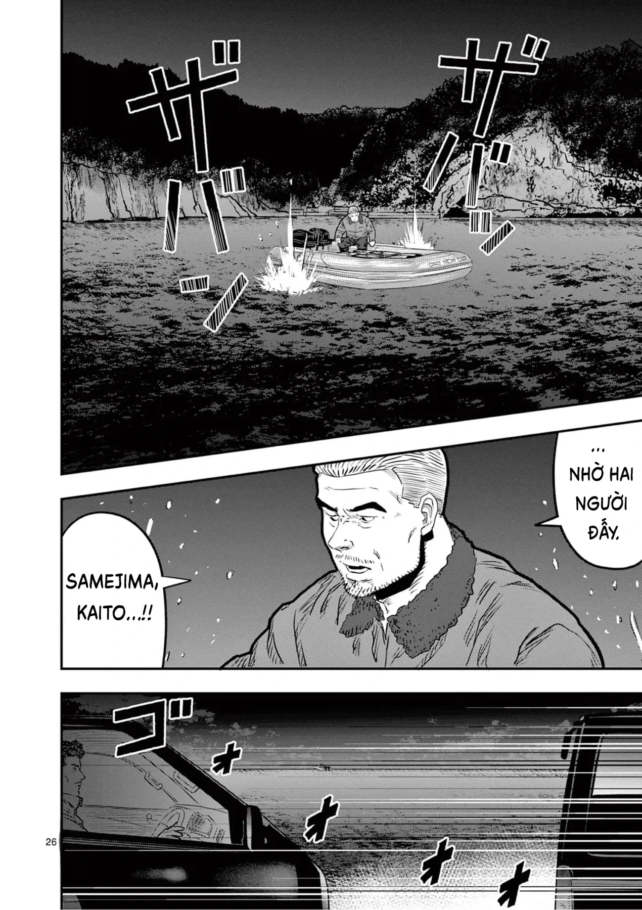 Hisokani Asare – The Poachers Chapter 3 - 27