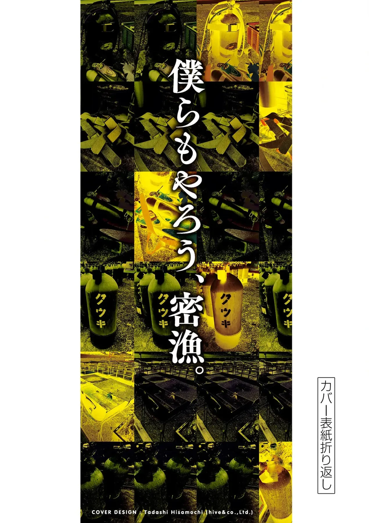 Hisokani Asare – The Poachers Chapter 5 - 30