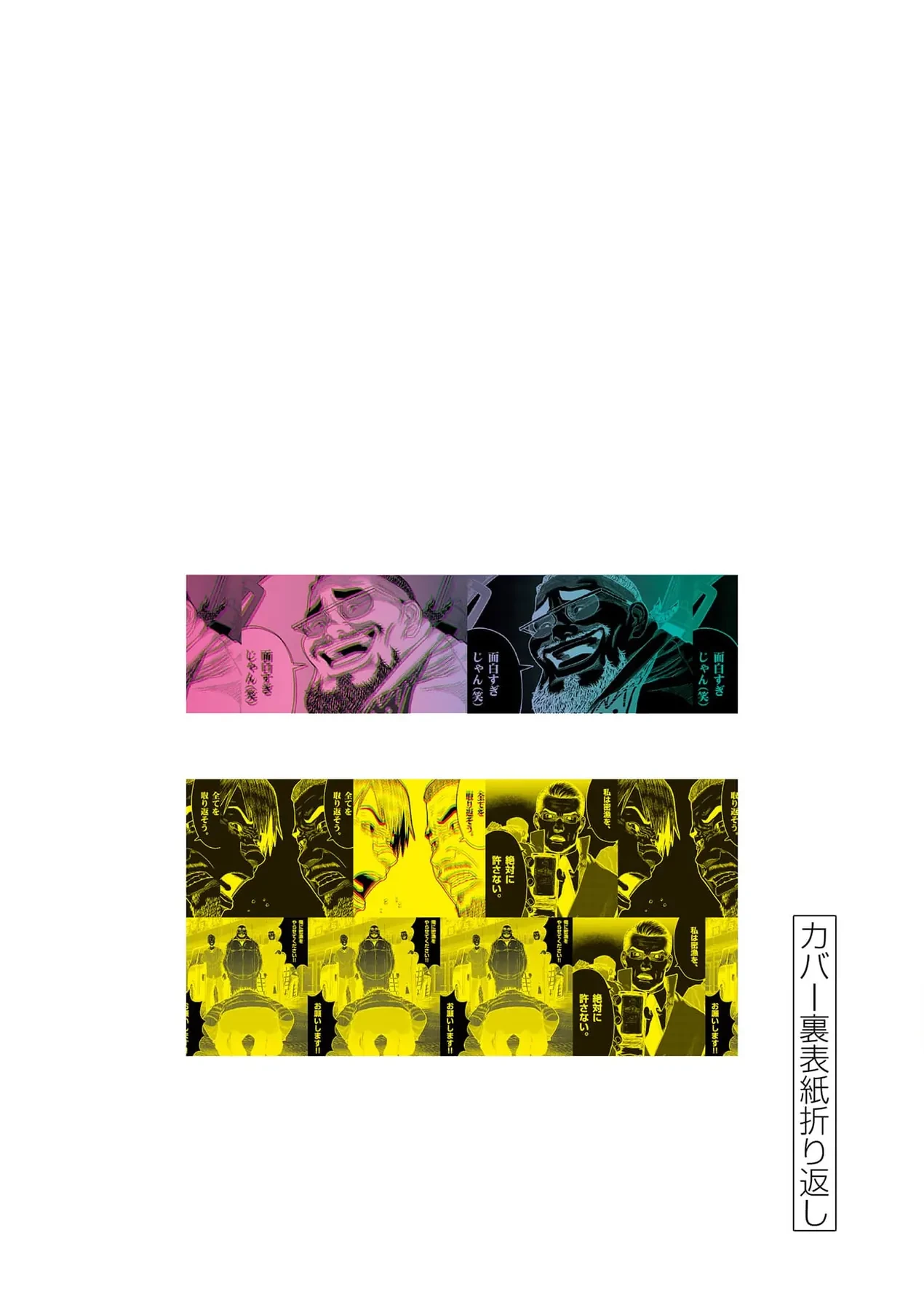 Hisokani Asare – The Poachers Chapter 5 - 31