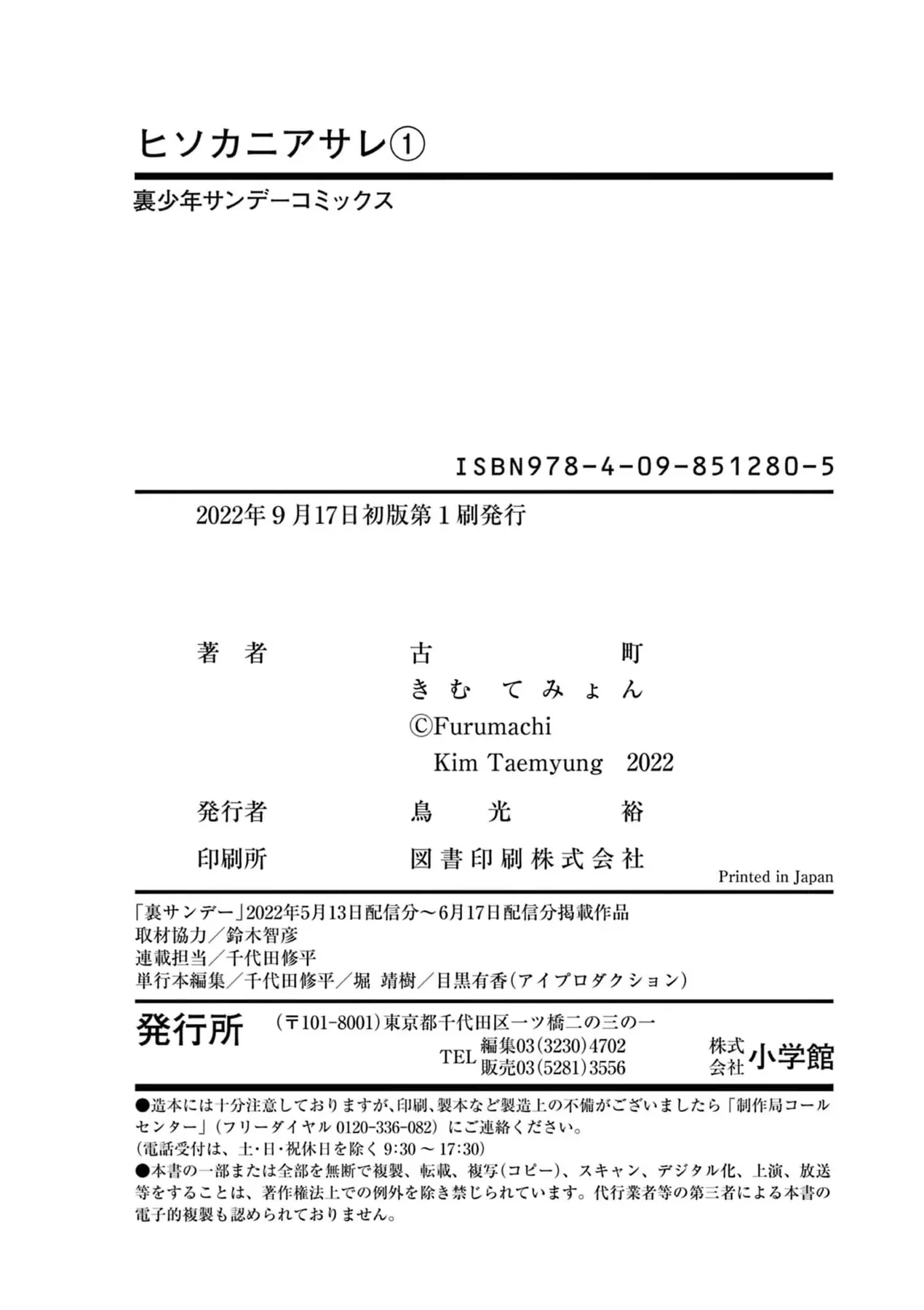 Hisokani Asare – The Poachers Chapter 5 - 35