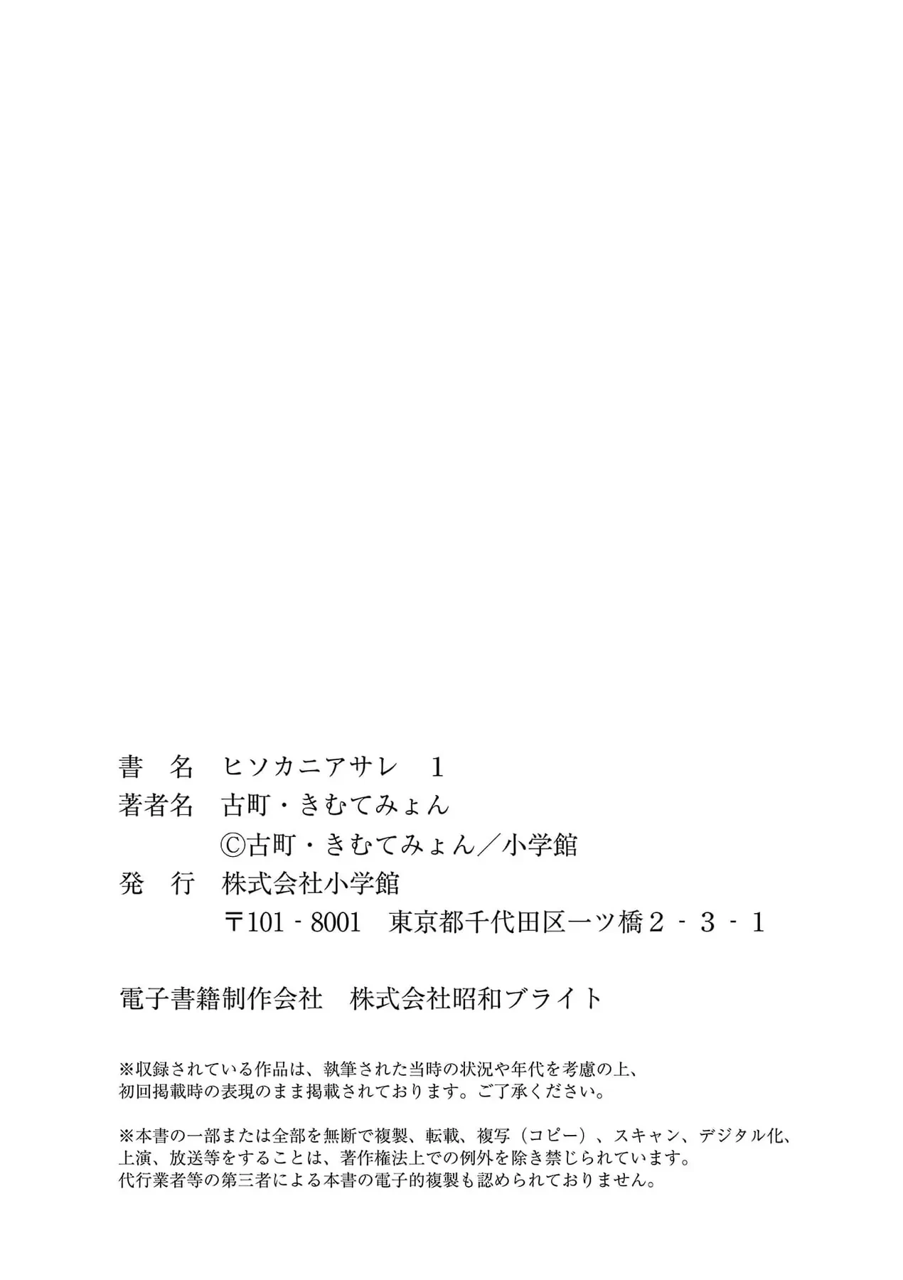 Hisokani Asare – The Poachers Chapter 5 - 36