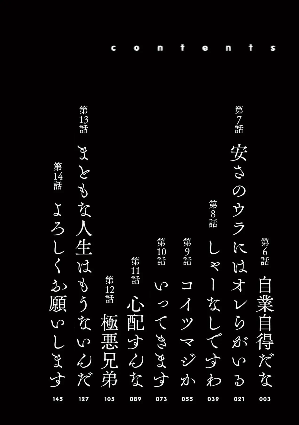 Hisokani Asare – The Poachers Chapter 6 - 5