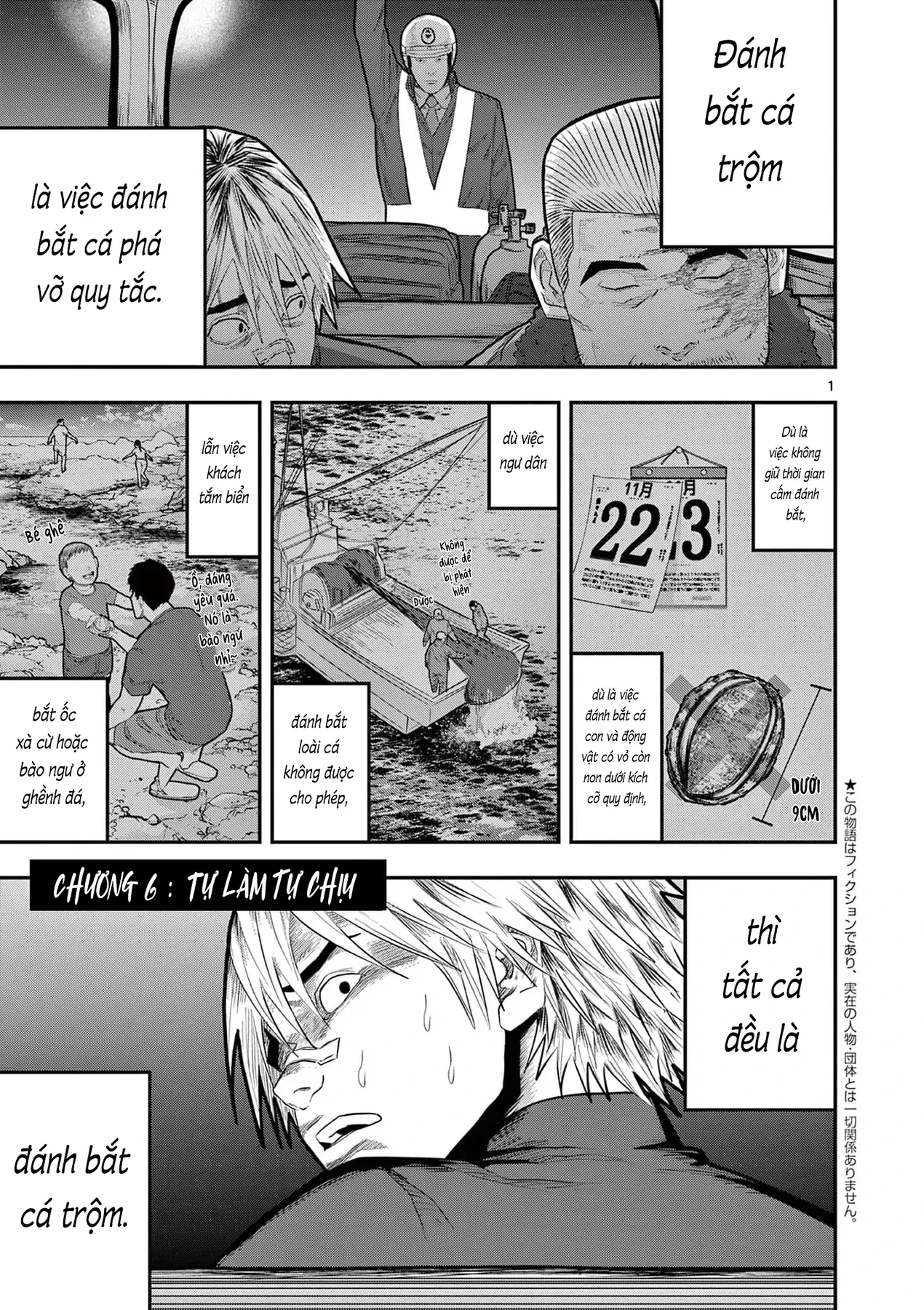 Hisokani Asare – The Poachers Chapter 6 - 6