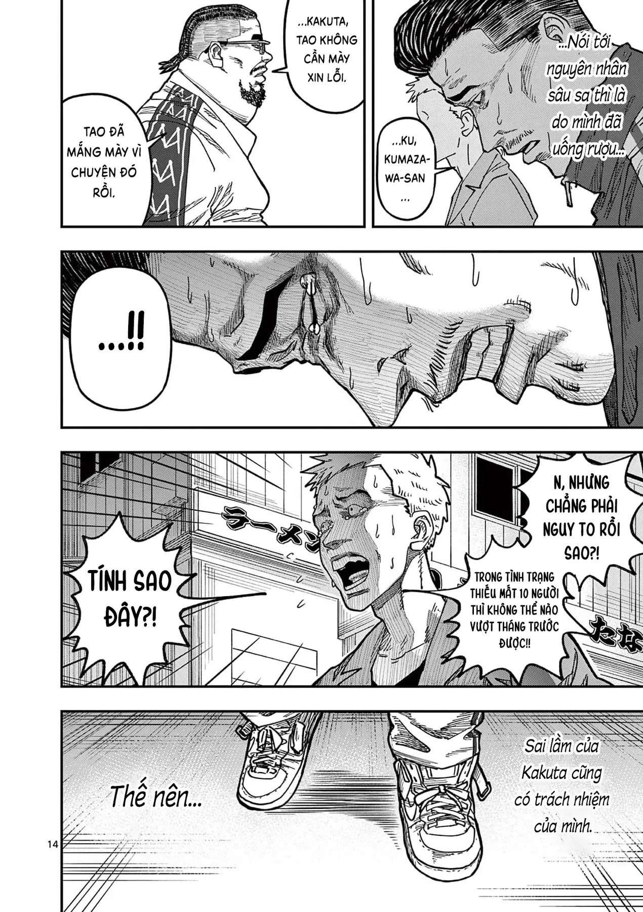 Hisokani Asare – The Poachers Chapter 11 - 15