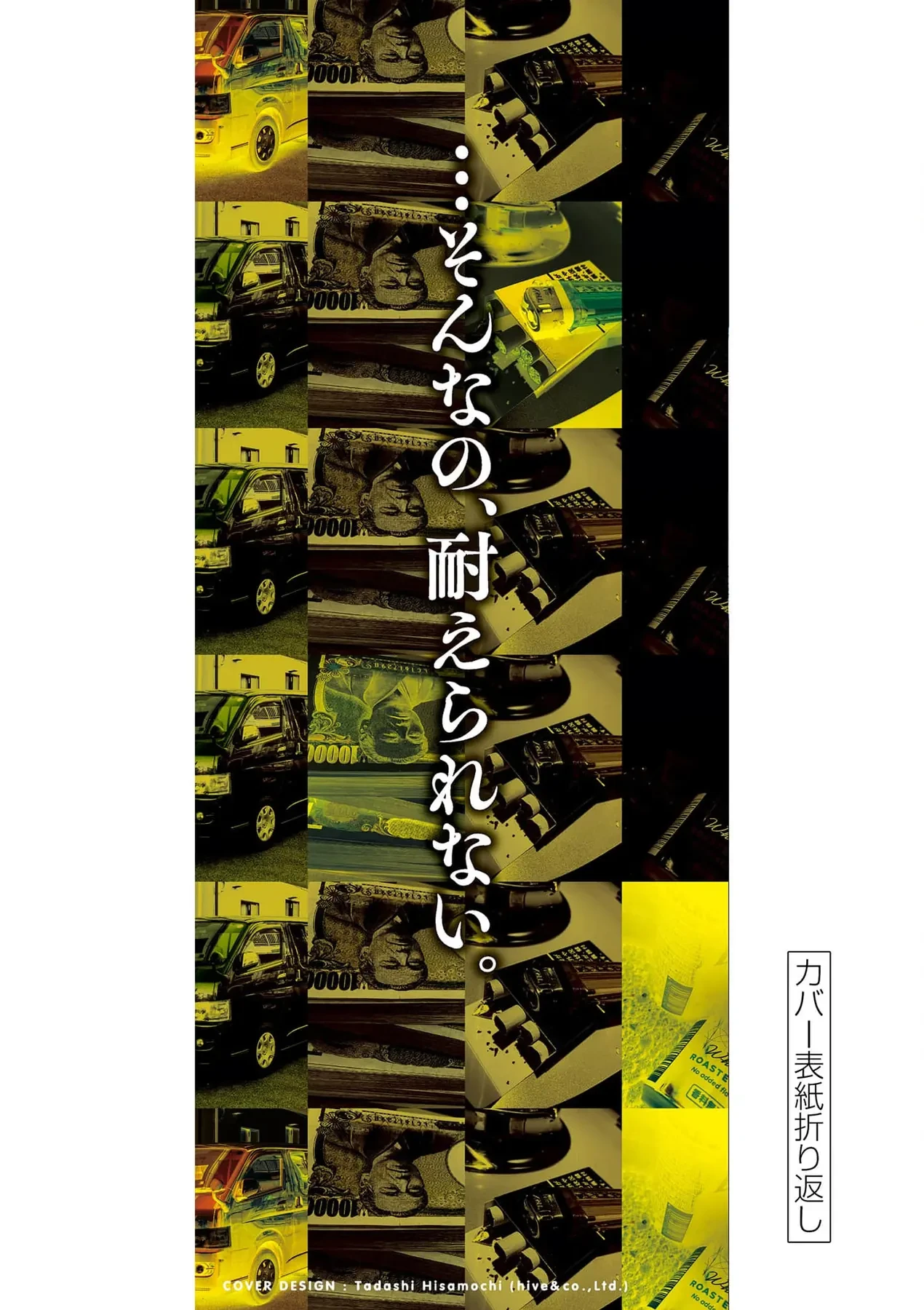 Hisokani Asare – The Poachers Chapter 14 - 17