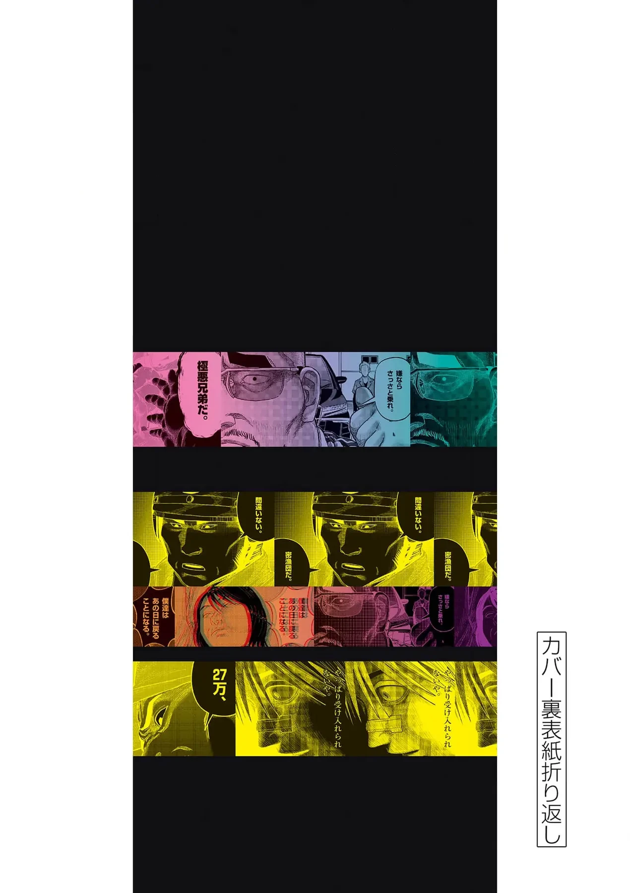 Hisokani Asare – The Poachers Chapter 14 - 18