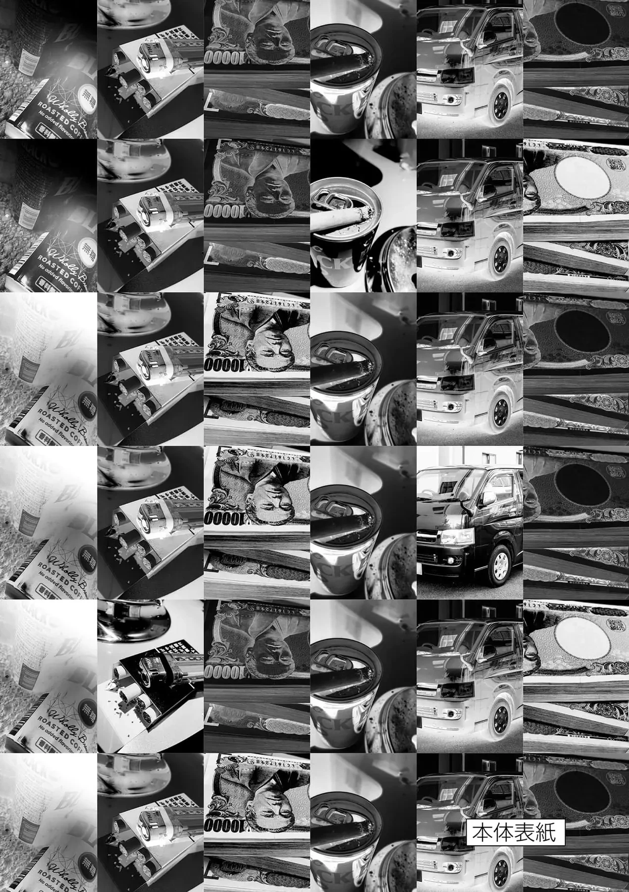 Hisokani Asare – The Poachers Chapter 14 - 19