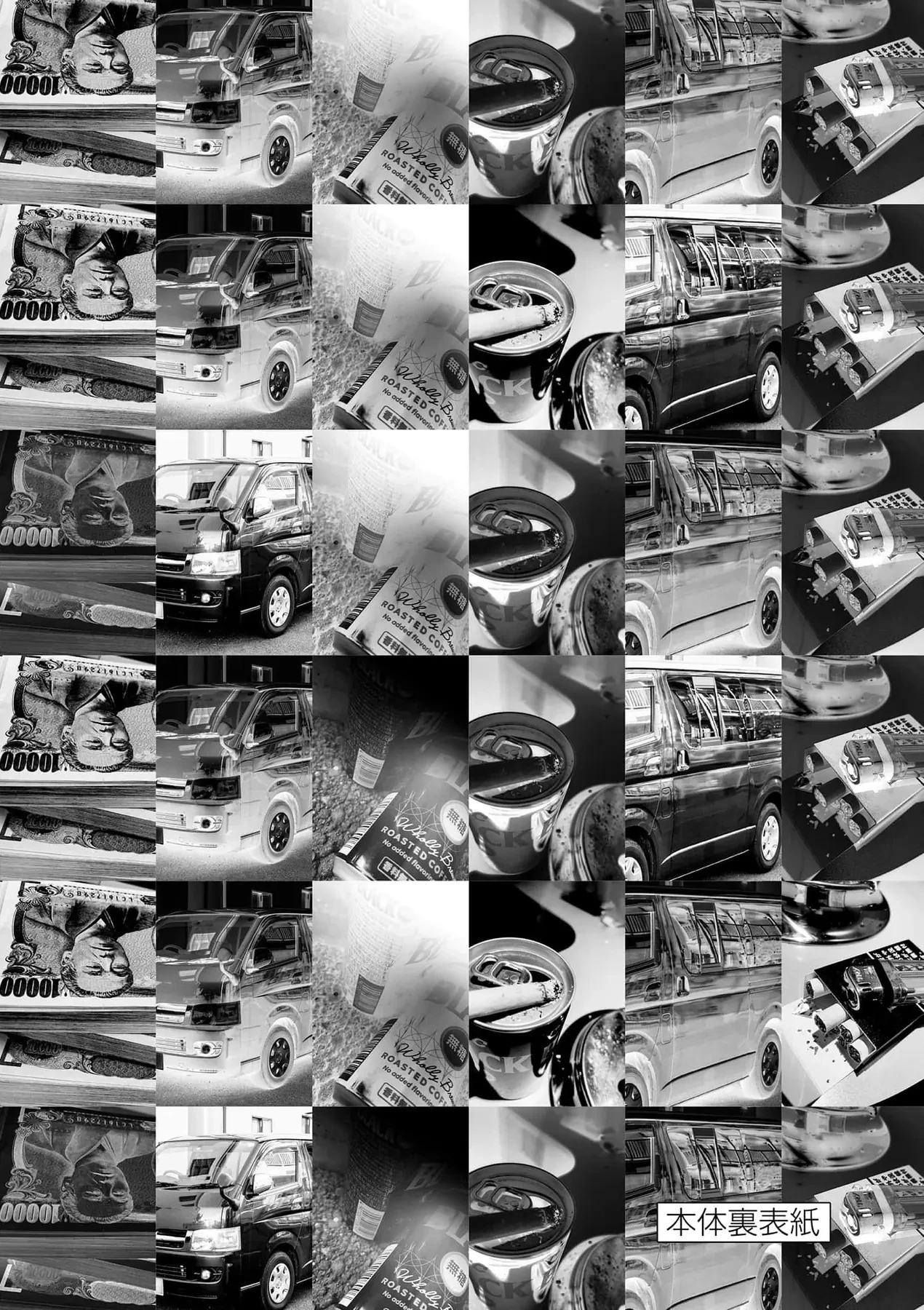 Hisokani Asare – The Poachers Chapter 14 - 20