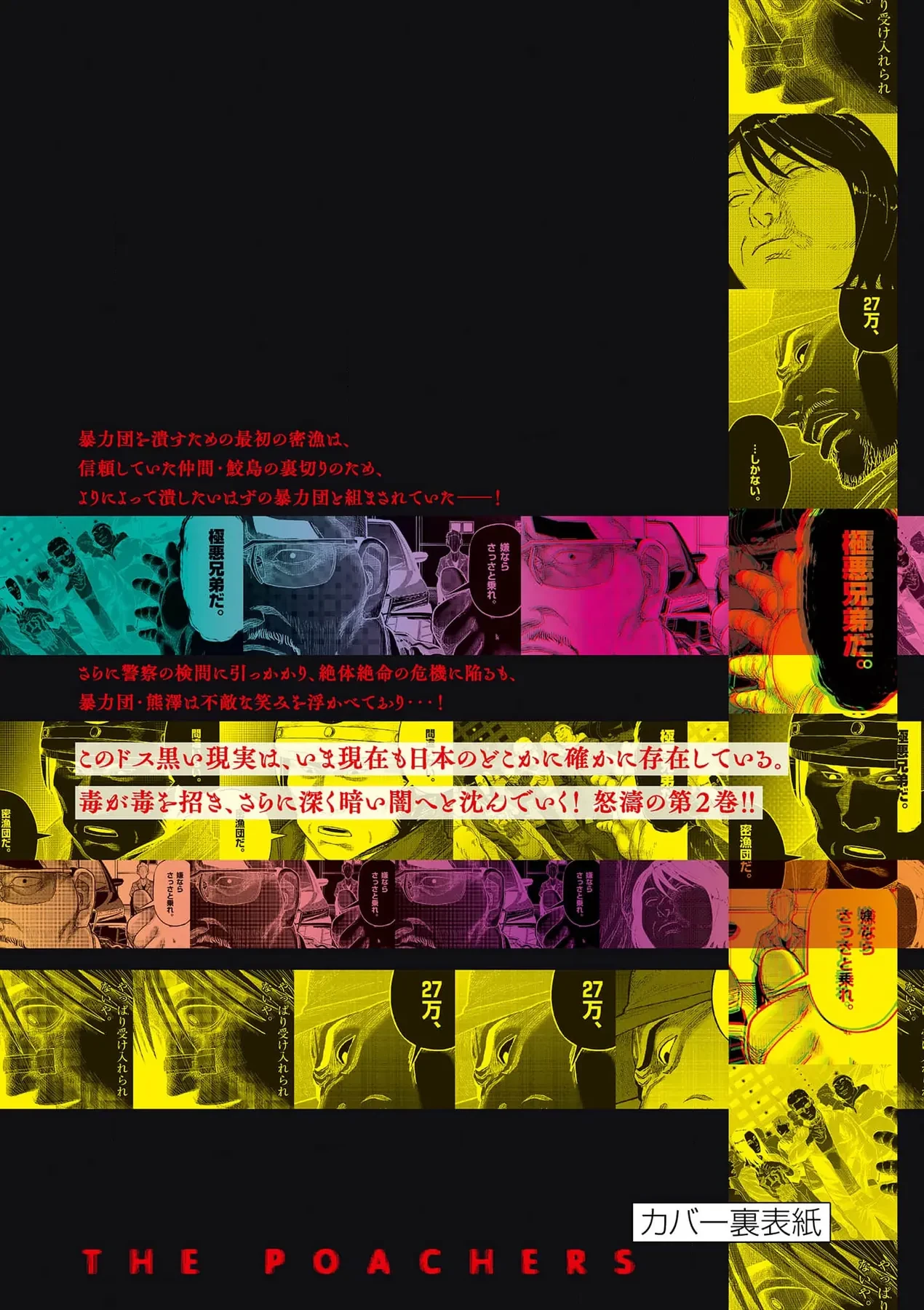 Hisokani Asare – The Poachers Chapter 14 - 21